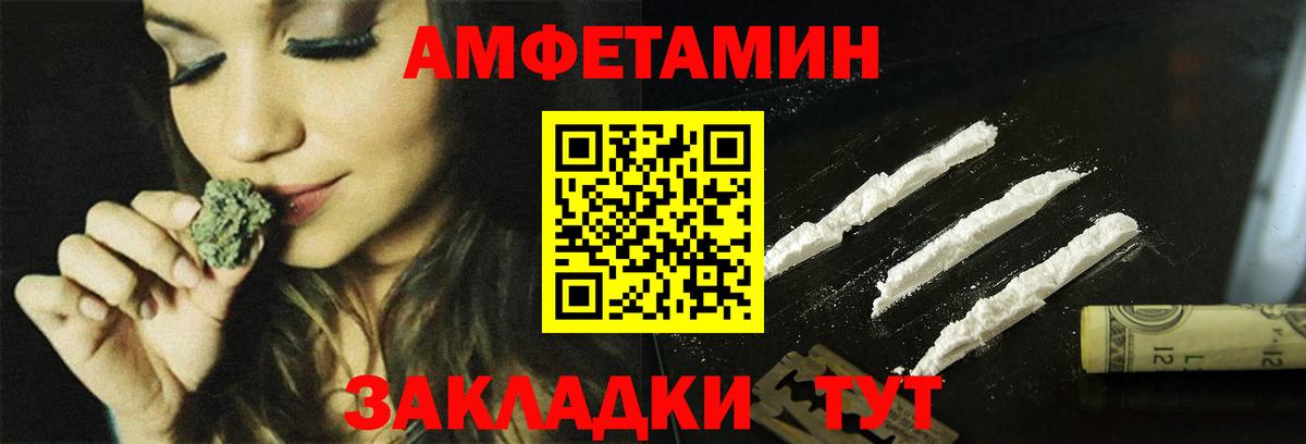     Вход с VPN  АМФЕТАМИН  АМФ Розовый  Азнакаево  АМФ 