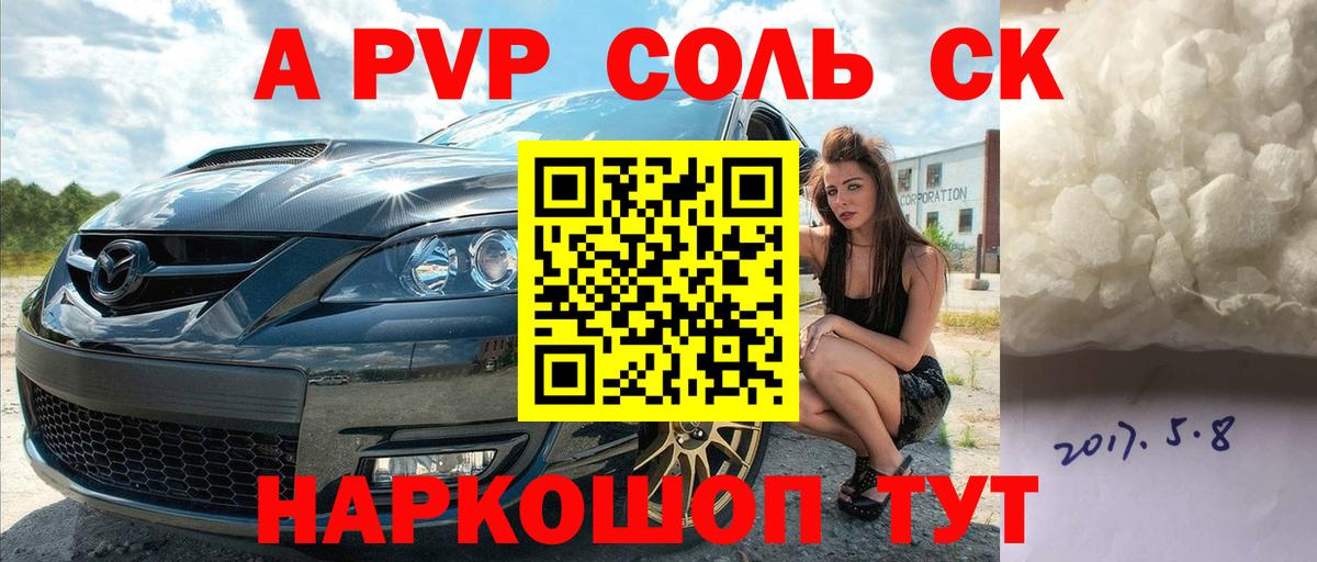 Alpha-PVP  Alfa_PVP СК КРИС  Азнакаево  Вход с VPN  Alpha-PVP СК 