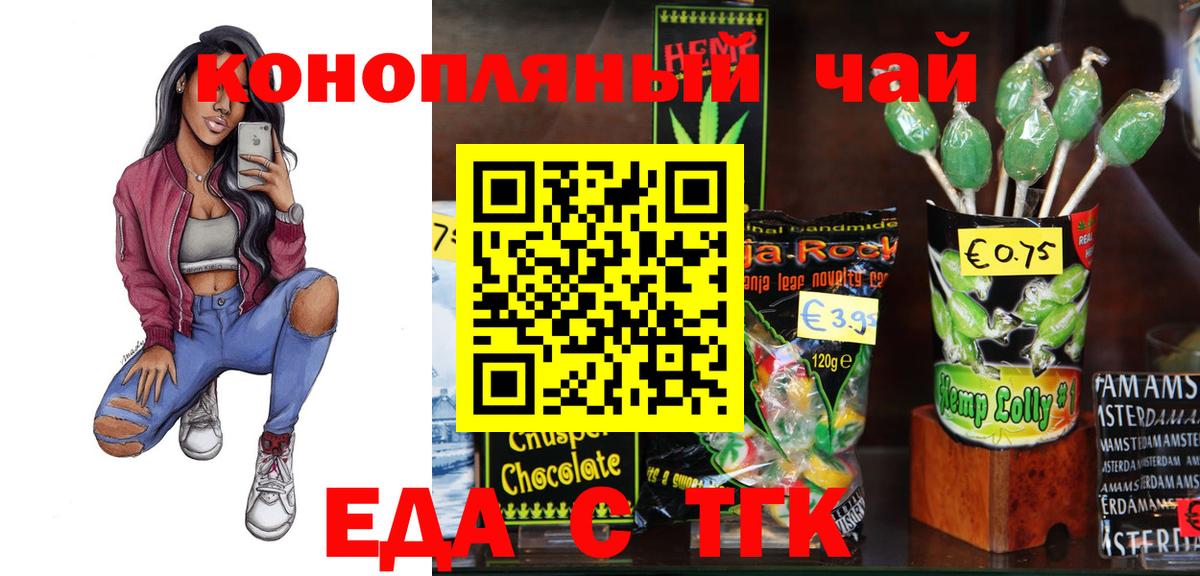 Cannafood конопля Азнакаево