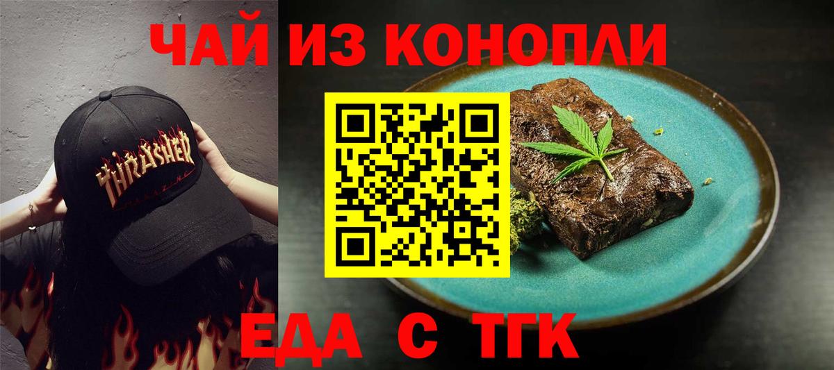 Cannafood марихуана  Вход с VPN  Азнакаево 