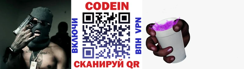 Кодеиновый сироп Lean напиток Lean (лин)  Азнакаево 