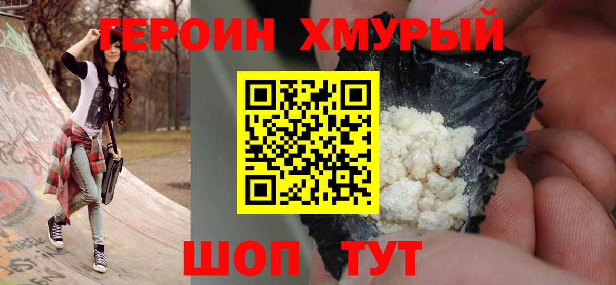 Азнакаево  ГЕРОИН Афган  Вход с VPN 