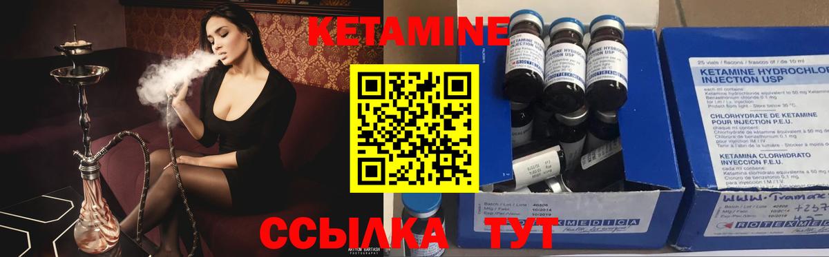 КЕТАМИН VHQ  Вход с VPN    зеркало  Азнакаево  КЕТАМИН ketamine 