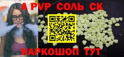 Альфа ПВП Татарск