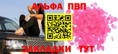 Альфа ПВП Татарск