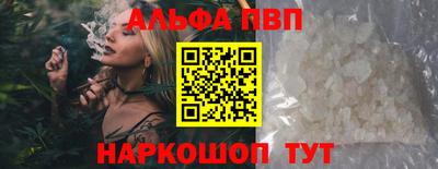 Альфа ПВП Татарск