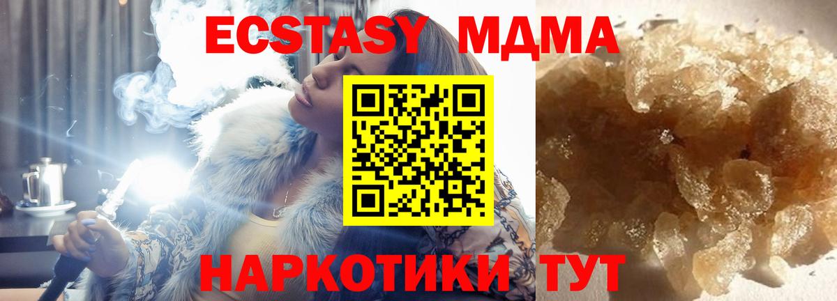 MDMA  Вход с VPN  МДМА Molly  Азнакаево  МДМА VHQ 