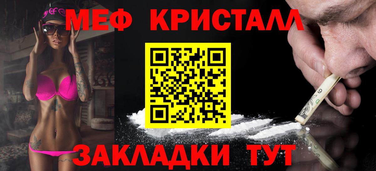 МЕФ  МЯУ-МЯУ  МЯУ-МЯУ mephedrone  mega как зайти  Азнакаево  Меф 4 MMC  Вход с VPN 