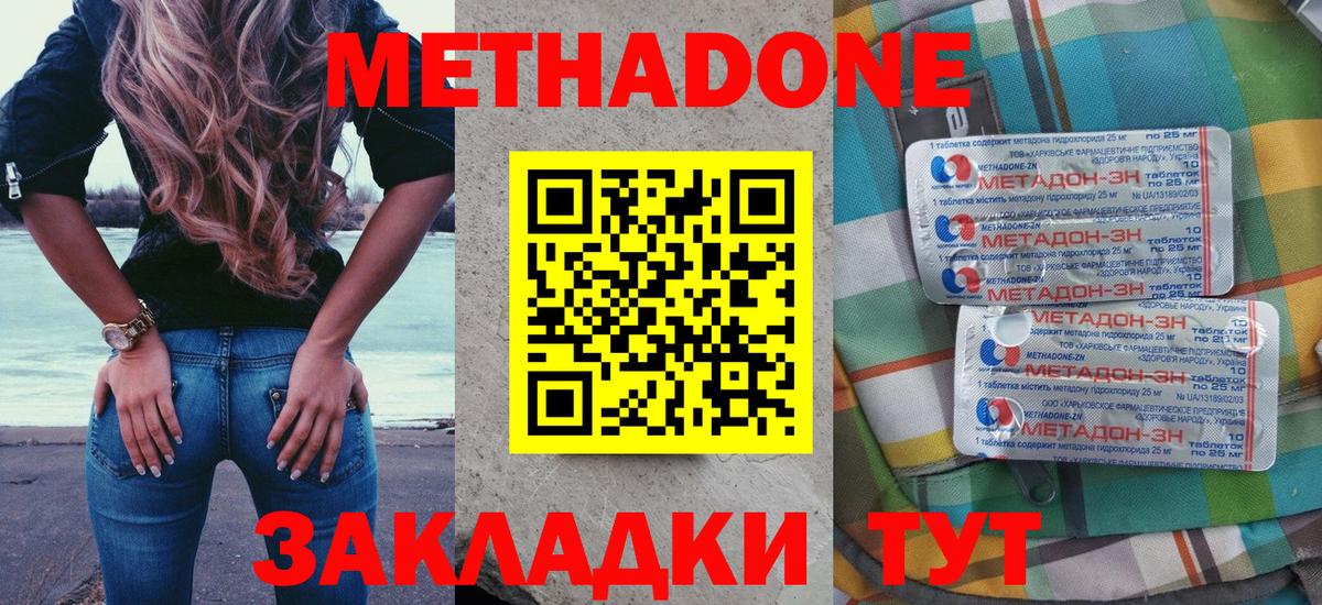 Метадон белоснежный  МЕТАДОН methadone  Азнакаево  Вход с VPN 