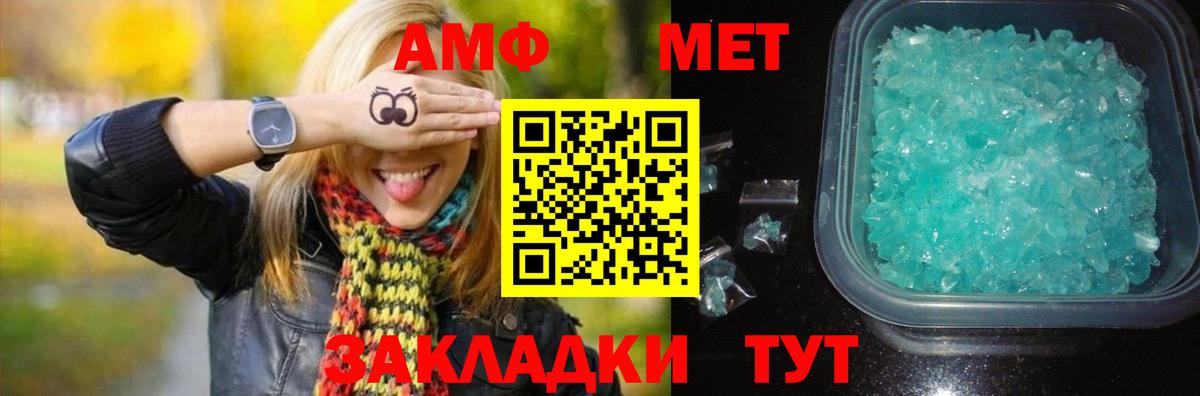 Первитин кристалл  Первитин кристалл  Вход с VPN  Азнакаево 
