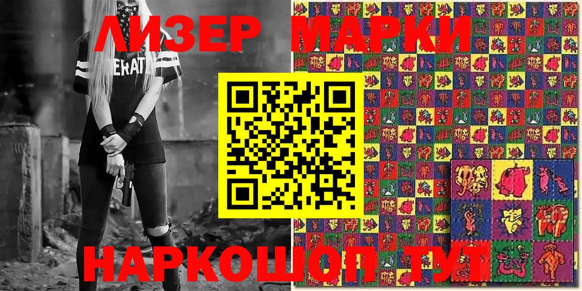 Азнакаево  Наркотические марки 1,8мг  Наркотические марки 1,8мг  Вход с VPN 